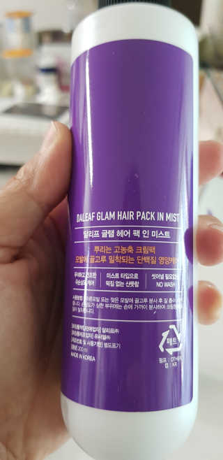 달리프 글램 헤어팩 인미스트 200ml — 5점을 준 리뷰어가 2020년 5월 올린 사용 사진