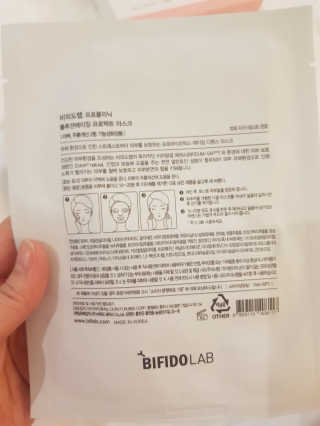 비피도랩 프로클리닉 폴루션에이징 프로텍트 마스크 — 5점을 준 리뷰어가 2020년 10월 올린 사용 사진