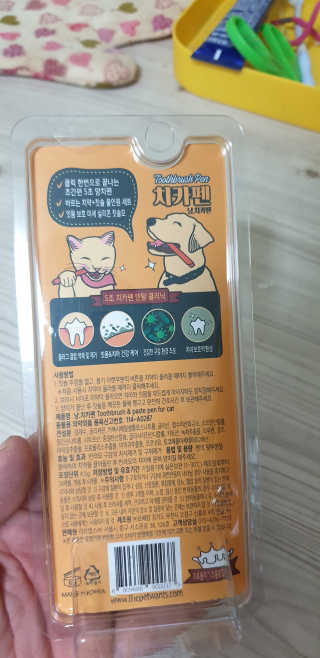 더펫원츠 [5초양치] 멍.치카펜 or 냥.치카펜 or 치카오일펜 — 4점을 준 리뷰어가 2020년 5월 올린 사용 사진