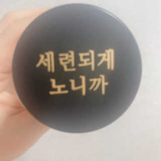 주당화 — 5점을 준 리뷰어가 2020년 8월 올린 사용 사진
