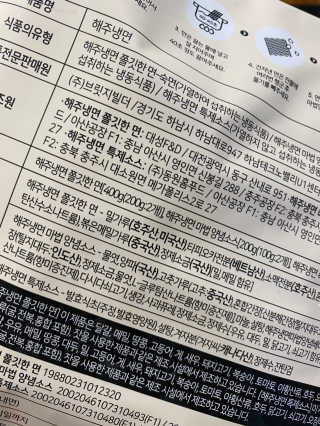 [해주냉면] 신천맛집 매운 비빔냉면 2인분 + 무절임 — 5점을 준 리뷰어가 2020년 5월 올린 사용 사진