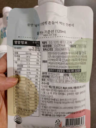 [꾸콤] 참참 OOTD쉐이크 고단백 일주일세트 50g x 5 — 5점을 준 리뷰어가 2020년 10월 올린 사용 사진