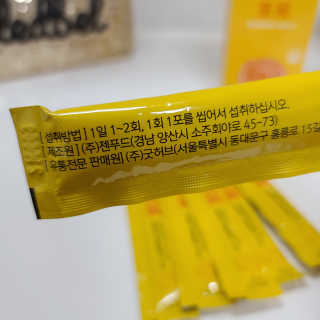 조은약초 국산 늙은 호박즙 호박쪼옥 젤리 20g x 15포 — 5점을 준 리뷰어가 2020년 8월 올린 사용 사진