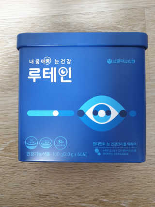 서울약사신협_내몸애눈건강루테인_2g x 50포 — 5점을 준 리뷰어가 2020년 12월 올린 사용 사진