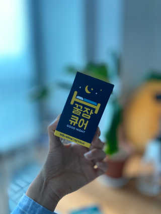 조은약초 꿀잠큐어 제주 감태추출물 감태정 600mg — 4점을 준 리뷰어가 2020년 5월 올린 사용 사진
