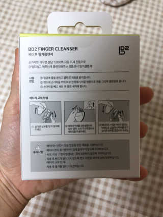 비디투 핑거클렌저 — 5점을 준 리뷰어가 2020년 10월 올린 사용 사진