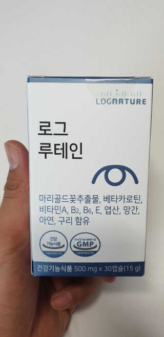 로그네이처 로그 루테인 — 5점을 준 리뷰어가 2020년 5월 올린 사용 사진