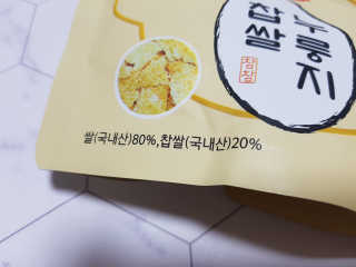 [꾸콤] 참참 전통 찹쌀 누룽지 일주일세트 60g x 5 — 5점을 준 리뷰어가 2020년 11월 올린 사용 사진