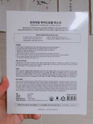 한미려 프리미엄 하이드로겔 마스크 — 5점을 준 리뷰어가 2020년 7월 올린 사용 사진