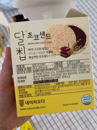 네이처오다 달칩 초코샌드 — 5점을 준 리뷰어가 2020년 7월 올린 사용 사진