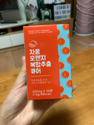 조은약초 자몽 오렌지 복합물 추출물 과라나 나린진 큐어 — 4점을 준 리뷰어가 2020년 5월 올린 사용 사진
