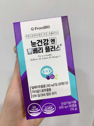 프롬바이오 피곤한 눈엔 눈건강엔 빌베리 플러스 1개월 — 4점을 준 리뷰어가 2020년 6월 올린 사용 사진