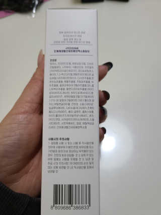 아토스탠다드 베이비크림 — 5점을 준 리뷰어가 2020년 11월 올린 사용 사진