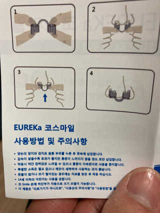 풋테크 코가 뻥 코스마일 1개입 — 4점을 준 리뷰어가 2020년 11월 올린 사용 사진