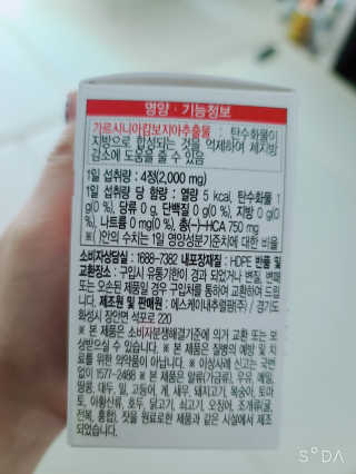 비타맘 컷앤블럭 식욕억제제 탄수화물차단제 칼로리컷팅제 HCA — 4점을 준 리뷰어가 2020년 7월 올린 사용 사진