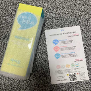 IO 아이오 오늘도 넌 눈부셔 - 데일리 스크럽 클렌징폼 — 5점을 준 리뷰어가 2020년 12월 올린 사용 사진