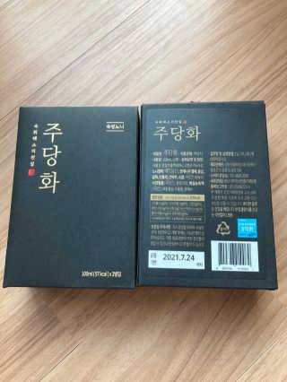 주당화 — 5점을 준 리뷰어가 2020년 8월 올린 사용 사진