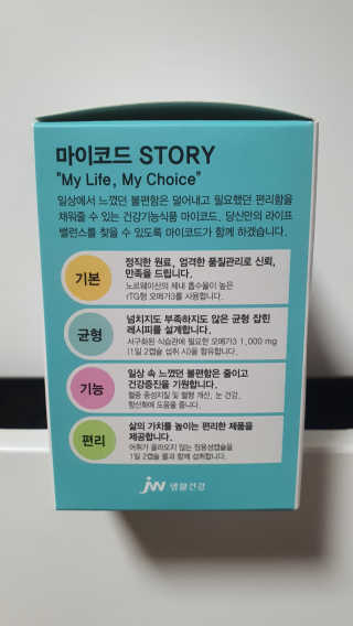 JW중외제약 마이코드 알티지 오메가3 1000 mg — 5점을 준 리뷰어가 2020년 9월 올린 사용 사진