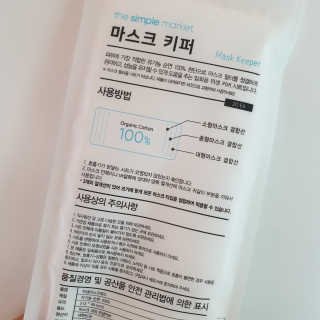 [더심플마켓] 마스크키퍼 — 4점을 준 리뷰어가 2020년 4월 올린 사용 사진