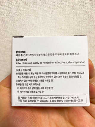 La Theorie Hydrating Ingredients | 하이드레이팅 인그레이디언츠 — 4점을 준 리뷰어가 2020년 4월 올린 사용 사진