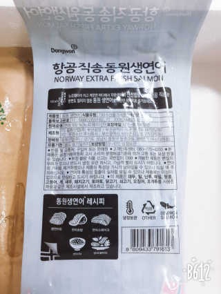 동원산업 항공직송 동원생연어_400g — 5점을 준 리뷰어가 2020년 5월 올린 사용 사진