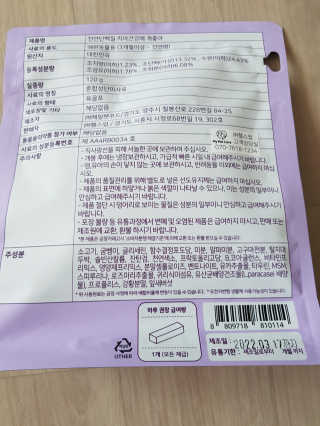 My Pet Care 천연단백질 치아건강에 개좋아 — 5점을 준 리뷰어가 2020년 11월 올린 사용 사진