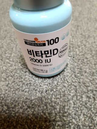 메이준뉴트리100 비타민D 2000IU — 5점을 준 리뷰어가 2020년 4월 올린 사용 사진