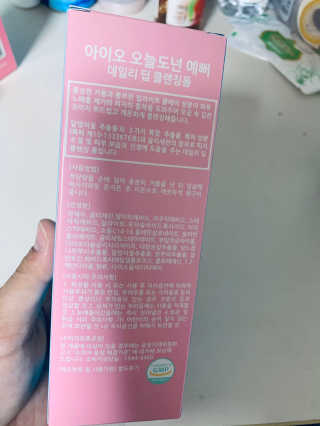 IO 아이오 오늘도 넌 예뻐 - 데일리딥 클렌징폼 — 5점을 준 리뷰어가 2020년 10월 올린 사용 사진
