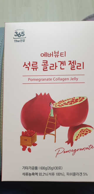 365더건강 에버뷰티 석류콜라겐 젤리 — 5점을 준 리뷰어가 2020년 6월 올린 사용 사진
