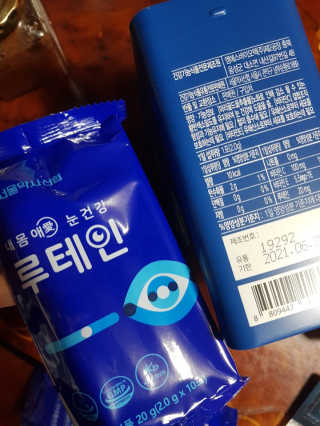 서울약사신협_내몸애눈건강루테인_2g x 50포 — 5점을 준 리뷰어가 2020년 5월 올린 사용 사진