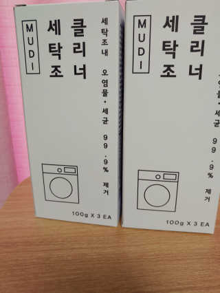 무디메이드 MUDI 세탁조 클리너 2세트 — 4.5점을 준 리뷰어가 2020년 5월 올린 사용 사진