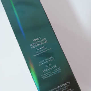 네이처컬렉션 에이지포커스 프라임 더블 이펙트 앰플 세럼 — 5점을 준 리뷰어가 2020년 4월 올린 사용 사진