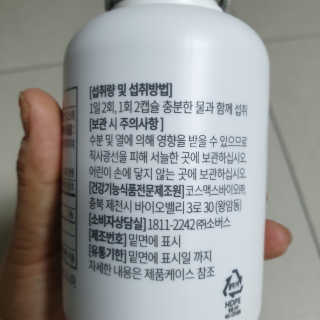 소버스 다이어트 린바디 번앤컷 — 4점을 준 리뷰어가 2020년 7월 올린 사용 사진