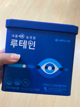 서울약사신협_내몸애눈건강루테인_2g x 50포 — 5점을 준 리뷰어가 2020년 12월 올린 사용 사진