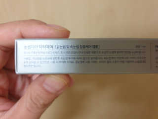 닥터존스킨 눈썹자라 — 5점을 준 리뷰어가 2020년 8월 올린 사용 사진