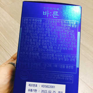 건강한약속 바른 바른 칼슘마그네슘비타민D아연 — 4.5점을 준 리뷰어가 2020년 5월 올린 사용 사진