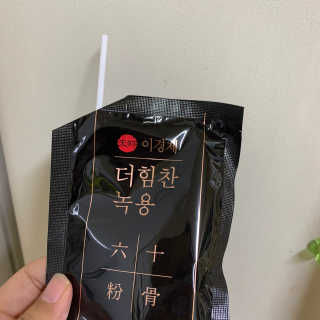 [시즌6] 이경제 더힘찬녹용 1개월분 — 5점을 준 리뷰어가 2020년 7월 올린 사용 사진