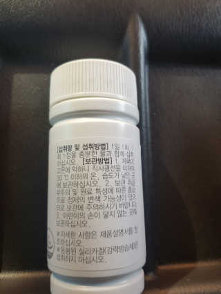 JW중외제약 마이코드 멀티비타민미네랄 포 맨 — 5점을 준 리뷰어가 2020년 8월 올린 사용 사진