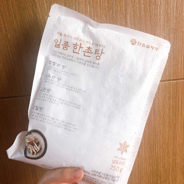 일품 한촌탕 1팩 리뷰 사진