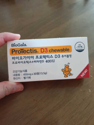 동성제약_바이오가이아_아토24 바이오가이아 D3츄어블정 30정 — 5점을 준 리뷰어가 2020년 6월 올린 사용 사진