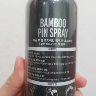 다슈코리아 다슈 포 맨 프리미엄 밤부 핀 스프레이 300ml — 5점을 준 리뷰어가 2020년 9월 올린 사용 사진