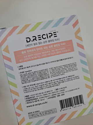 디레시피 세안이 필요없는 순한 클렌징 티슈 — 5점을 준 리뷰어가 2020년 11월 올린 사용 사진