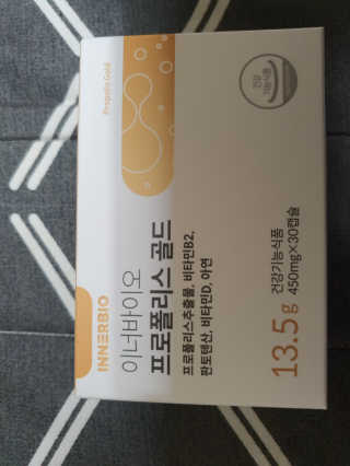 [이너블릭] 이너바이오 프로폴리스 골드 30캡슐 — 5점을 준 리뷰어가 2020년 4월 올린 사용 사진