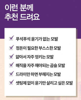 달리프 글램 샤이닝 스프레이 150ml — 4점을 준 리뷰어가 2020년 6월 올린 사용 사진