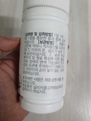 JW중외제약 마이코드 멀티비타민미네랄 포 맨 — 5점을 준 리뷰어가 2020년 8월 올린 사용 사진