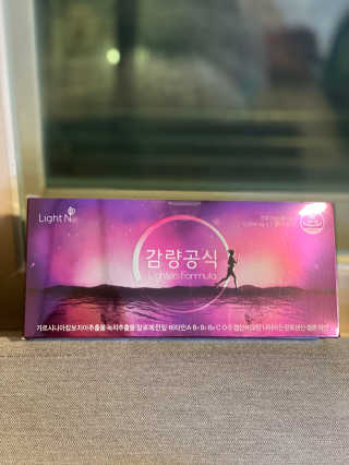 [감량공식] 다이어트 건강기능식품 신규 캠페인 — 5점을 준 리뷰어가 2020년 4월 올린 사용 사진