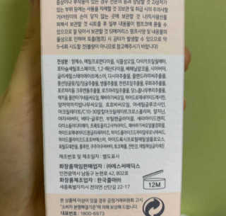 derma SC-Cream 더마에스씨 크림 100ml — 4점을 준 리뷰어가 2020년 5월 올린 사용 사진