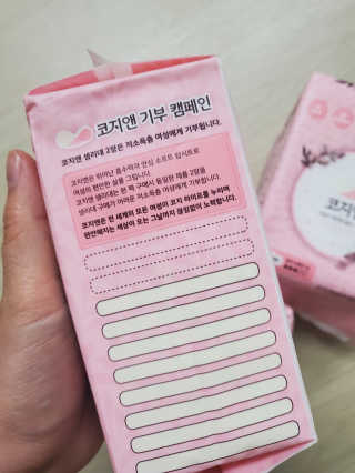 코지앤 생리대 체험 패키지 — 5점을 준 리뷰어가 2020년 11월 올린 사용 사진