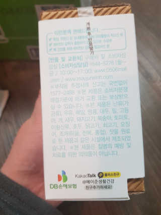 메이준뉴트리100 비타민D 2000IU — 5점을 준 리뷰어가 2020년 4월 올린 사용 사진