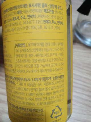 레나스 프리미엄 아로마 디퓨저 200ml  [1SET] — 5점을 준 리뷰어가 2020년 9월 올린 사용 사진